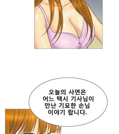 택시에 탔던 위험한 여자손님과 한 썰